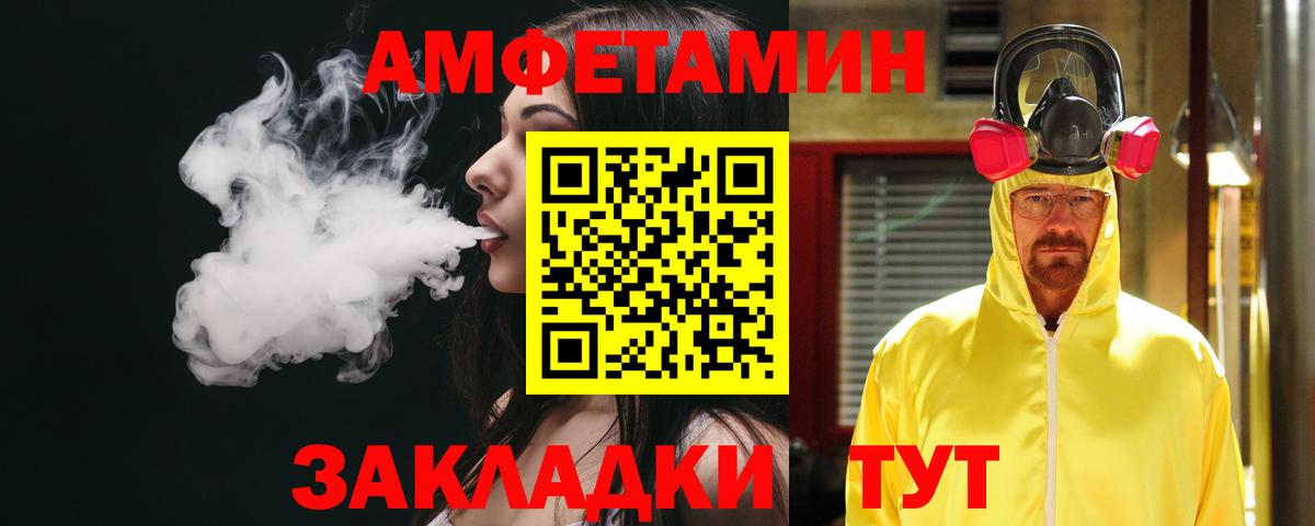 АМФЕТАМИН 97%  гидра ONION  Amphetamine  Ливны  Вход с VPN 