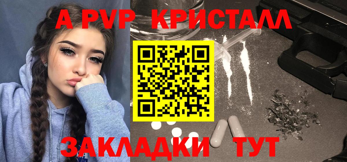 где купить   Alfa_PVP мука  Ливны  Alpha PVP  Вход с VPN  Alfa_PVP СК  A PVP Соль 