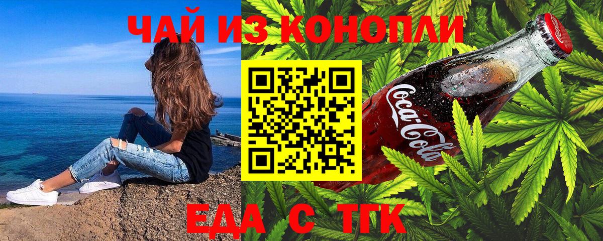 Ливны  Печенье с ТГК конопля  Вход с VPN 
