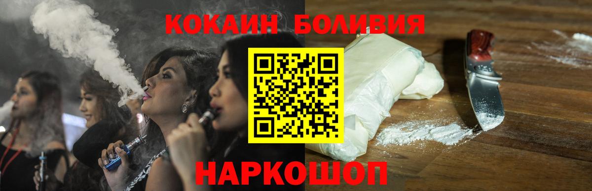 КОКАИН Колумбийский  Cocaine  Cocaine 98%  Ливны  Вход с VPN 