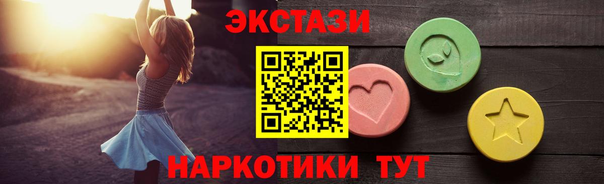 ЭКСТАЗИ  Вход с VPN  Экстази Cube  Ливны  Экстази ешки 