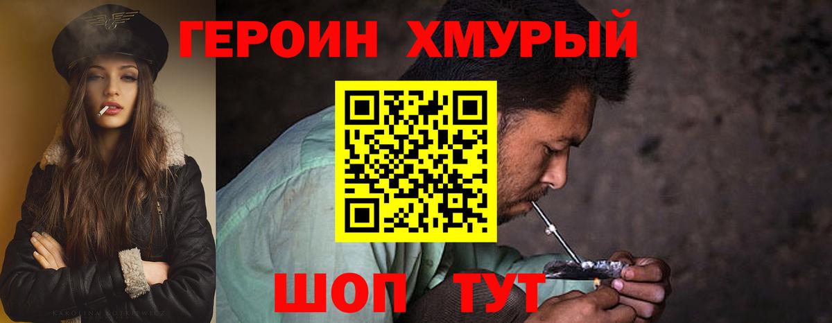 Ливны  Героин гречка  Вход с VPN 