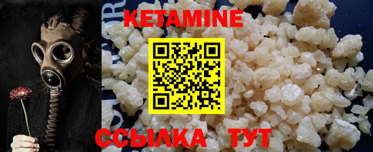 Кетамин ketamine  Вход с VPN  Ливны 