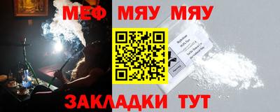 мяу мяу мука Заволжье