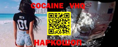кокаин перу Жуковский