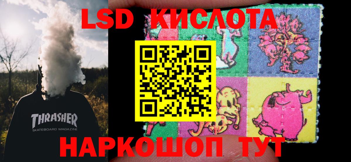 Лсд 25 экстази ecstasy  ЛСД экстази  Лсд 25 экстази кислота  Ливны  Вход с VPN 