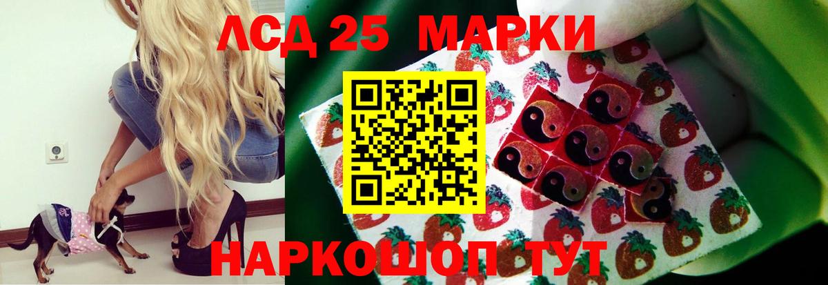 Лсд 25 экстази ecstasy Ливны