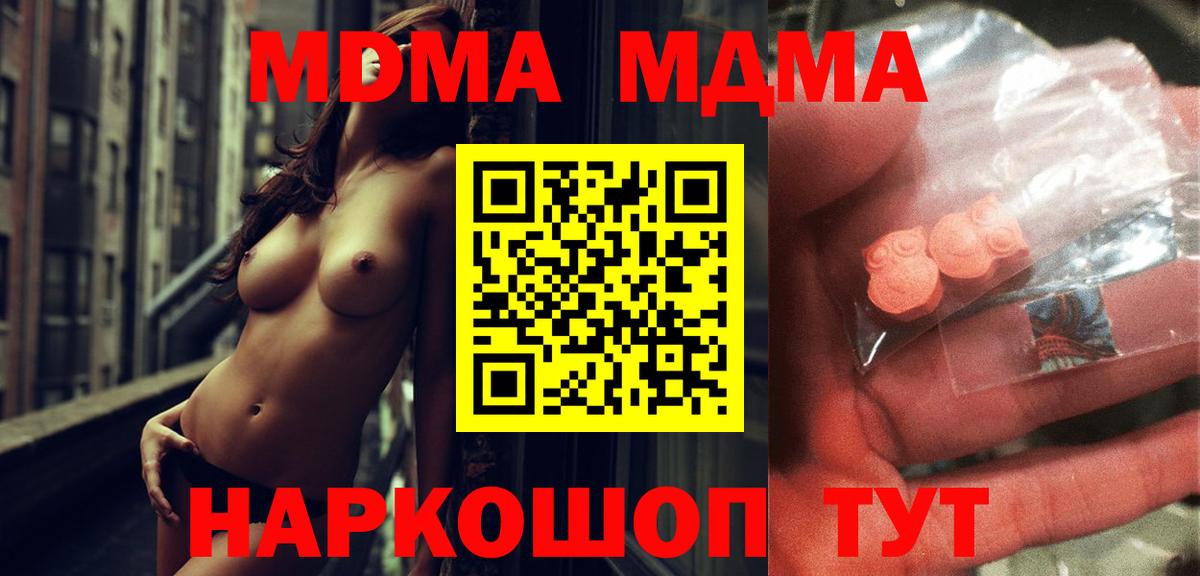МДМА VHQ Ливны