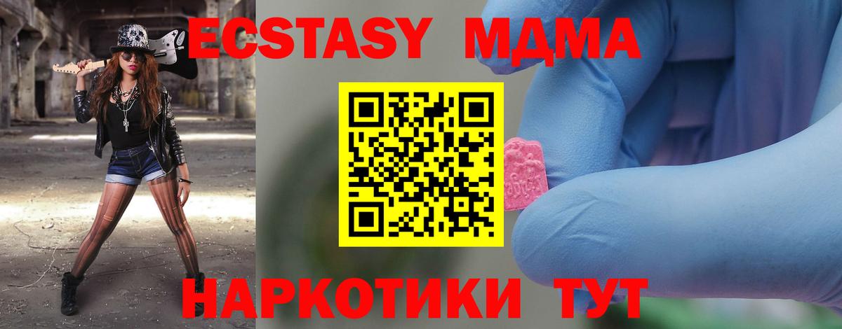 МДМА Molly  МДМА  MDMA Molly  Ливны  Вход с VPN 