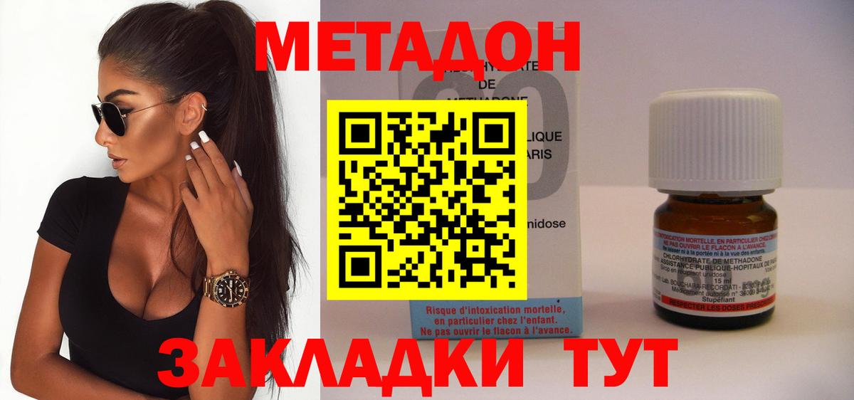 МЕТАДОН белоснежный Ливны