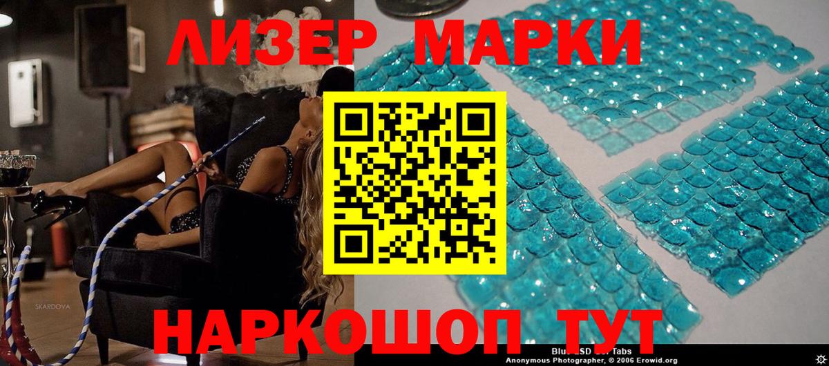 Наркотические марки 1,8мг Ливны