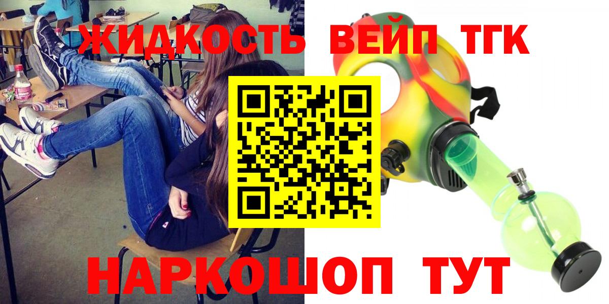 ТГК концентрат  Вход с VPN  Ливны  ТГК концентрат 