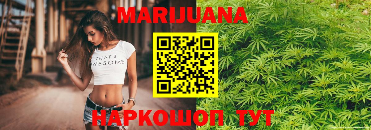 Ливны  Бошки Шишки план  Вход с VPN  Канабис индика  Каннабис White Widow 